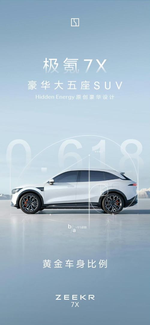 成都郫都区鑫欧乐企业管理咨询雪佛兰的品牌故事与传播，极氪X紧凑型SUV的时尚与科技